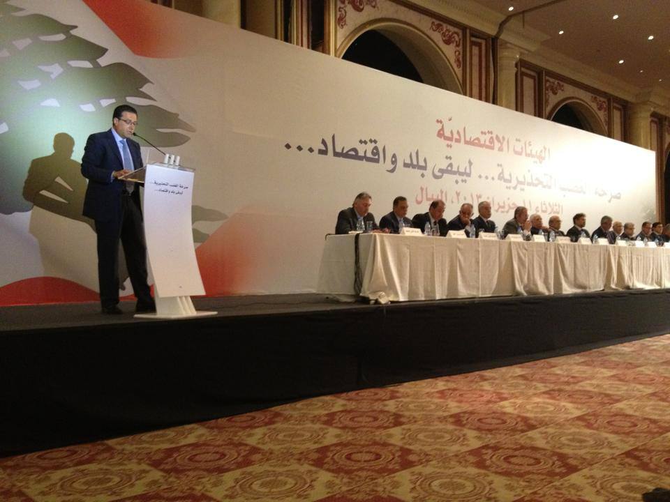لقاء الموسع للهيئات الاقتصادية في لبنان تحت عنوان: