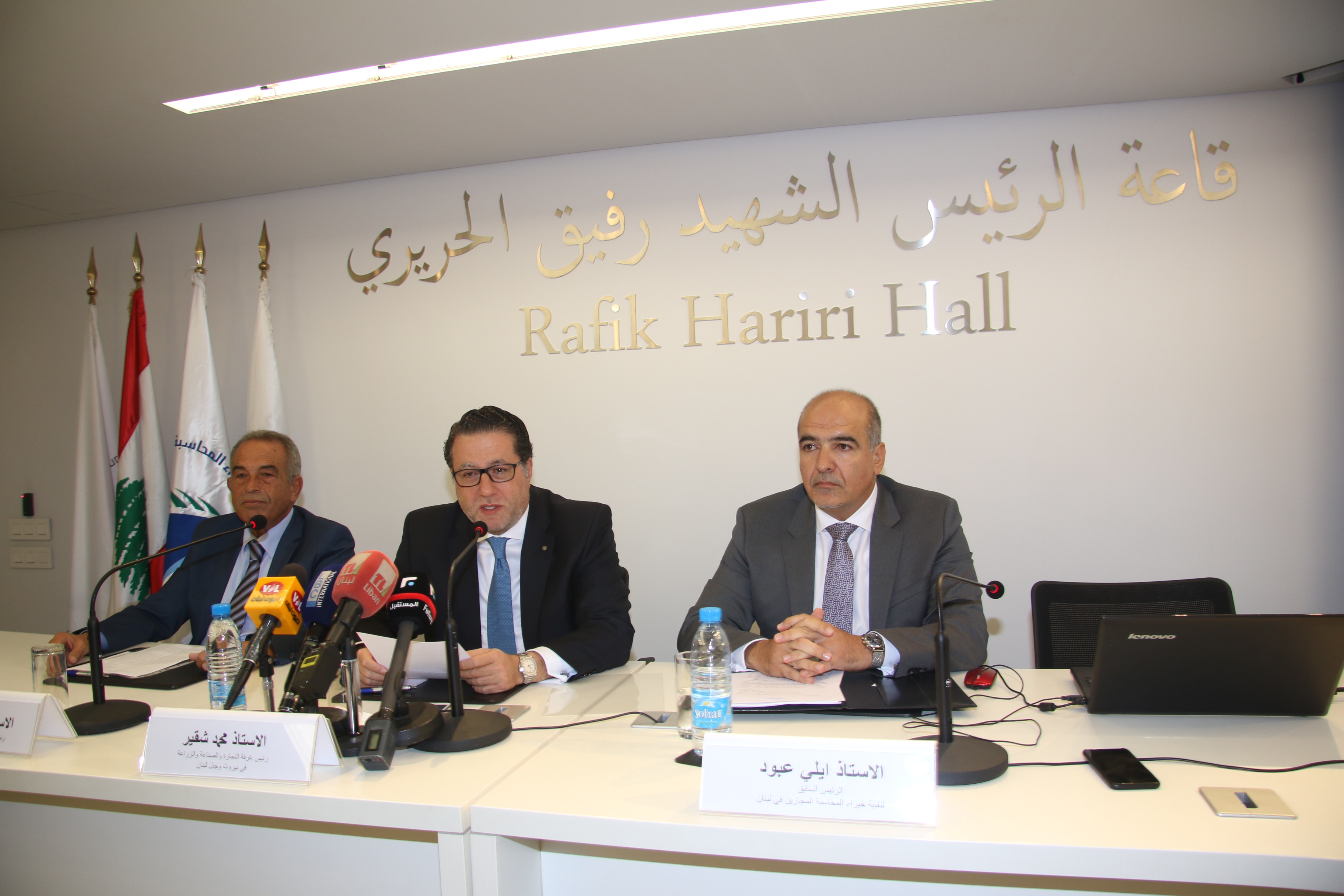 بروتوكول التعاون بين الغرفة ونقابة خبراء المحاسبة المجازين في لبنان