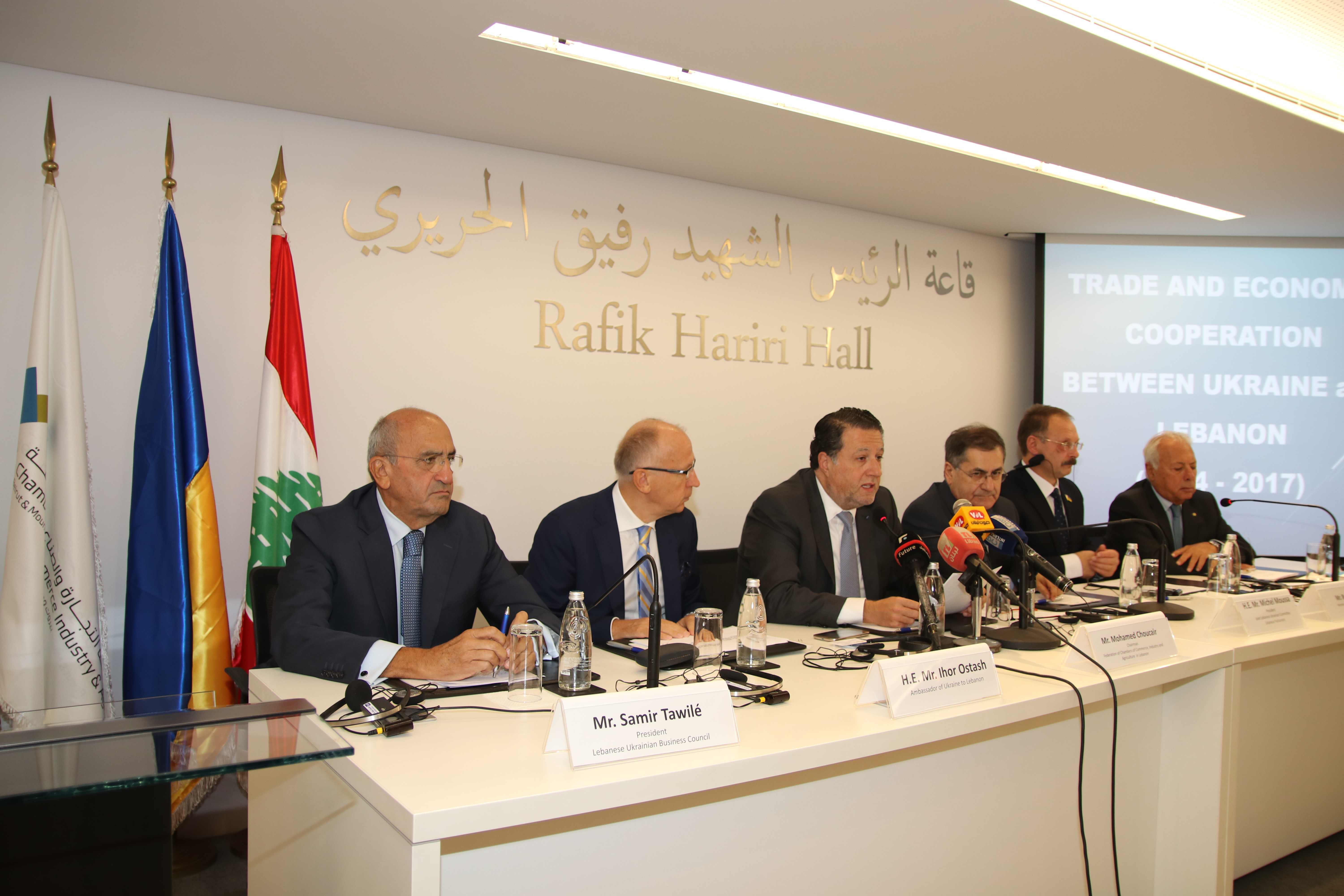 بيان - ملتقى الاعمال اللبناني الاوكراني
