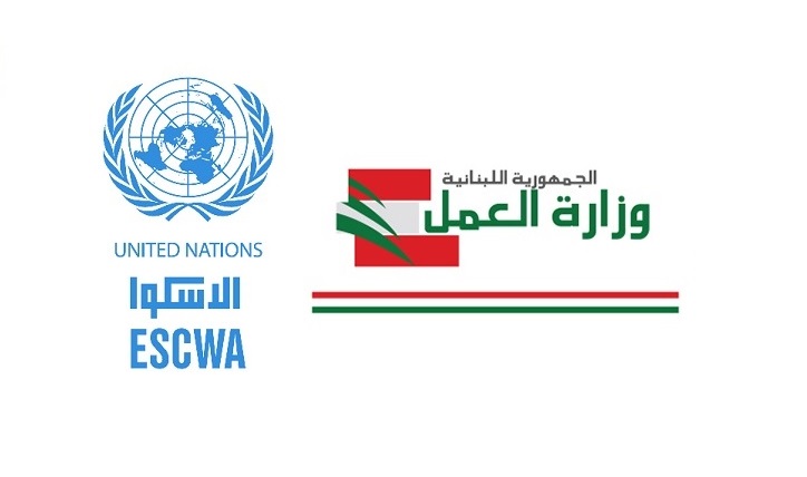 A new Initiative ESCWA-Ministry of Labor in Lebanon